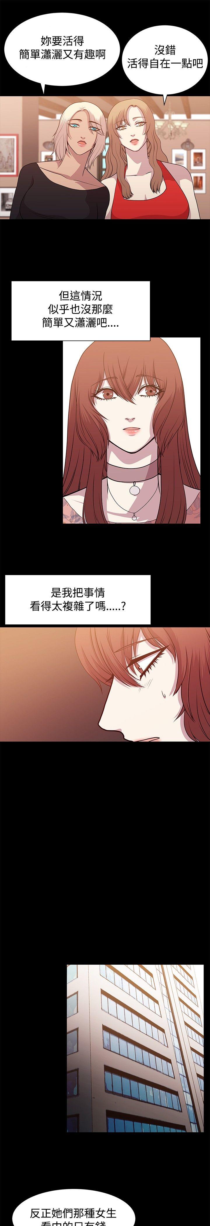 [韩国漫画] 赞助者 剧情,巨乳大奶#[18P]-11