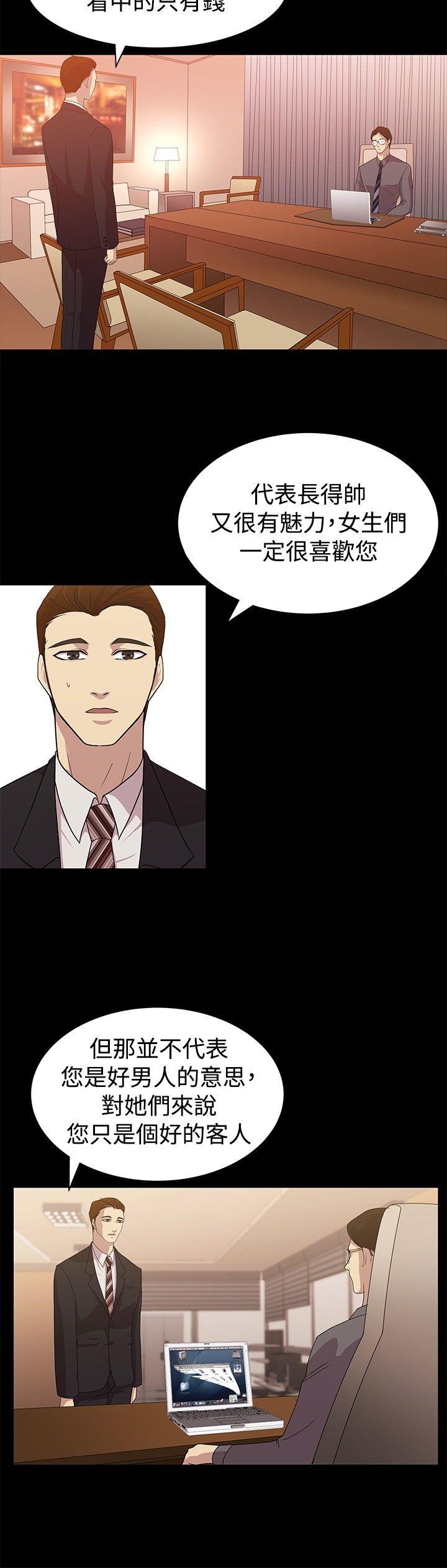 [韩国漫画] 赞助者 剧情,巨乳大奶#[18P]-12