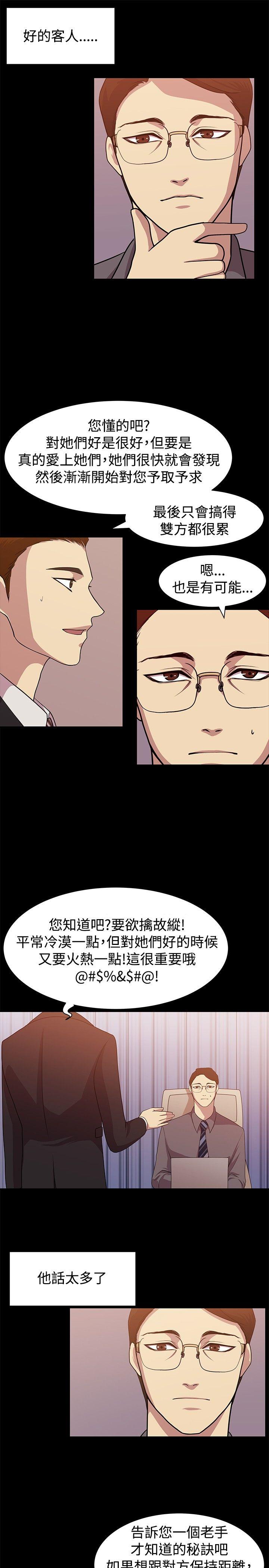 [韩国漫画] 赞助者 剧情,巨乳大奶#[18P]-13