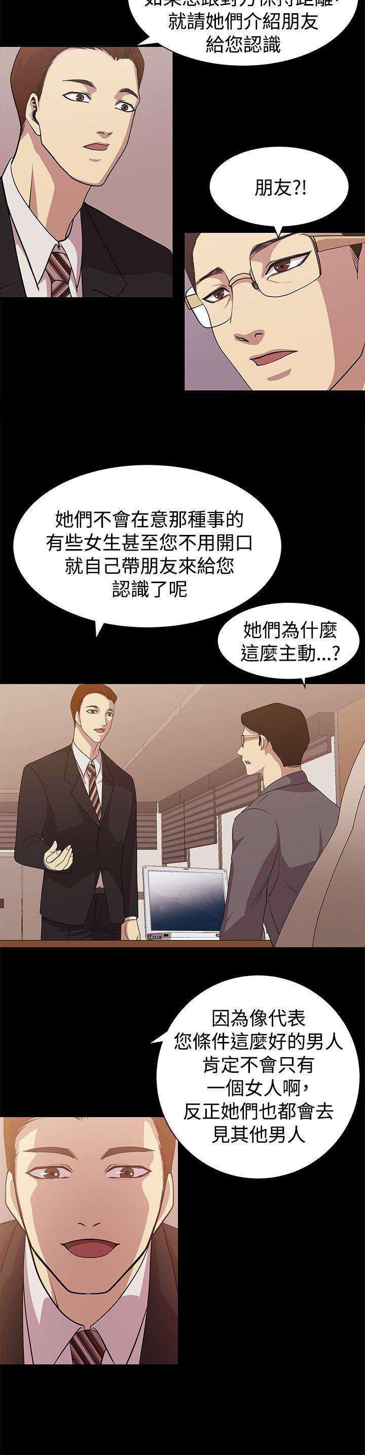 [韩国漫画] 赞助者 剧情,巨乳大奶#[18P]-14