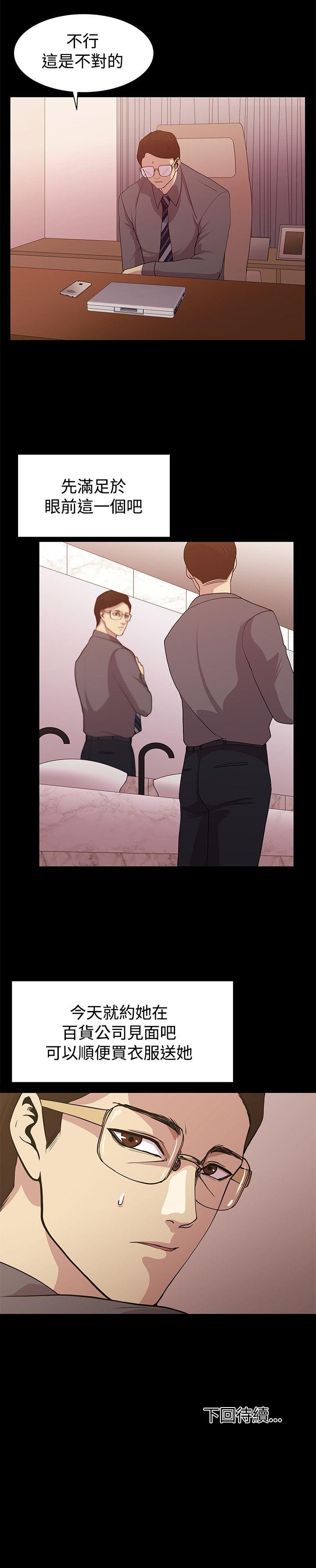 [韩国漫画] 赞助者 剧情,巨乳大奶#[18P]-18