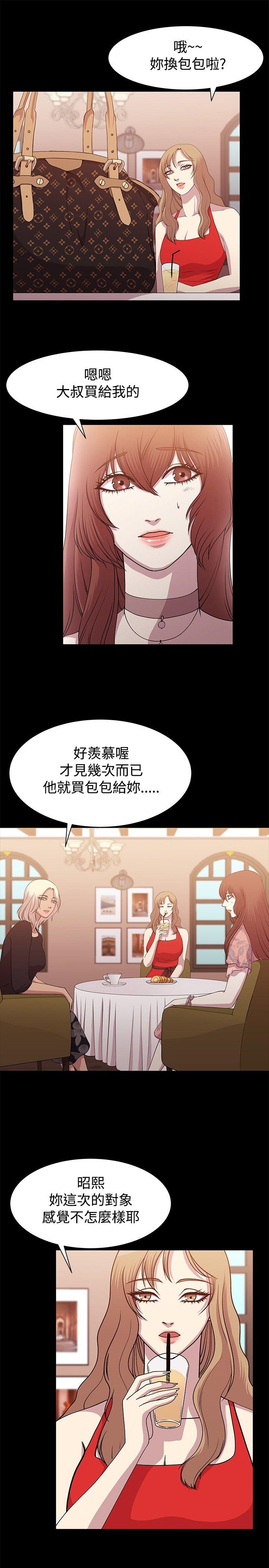[韩国漫画] 赞助者 剧情,巨乳大奶#[18P]-3