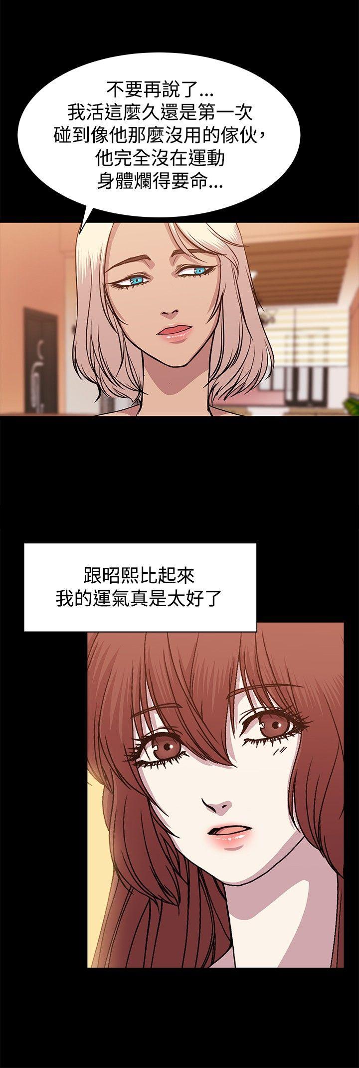 [韩国漫画] 赞助者 剧情,巨乳大奶#[18P]-4