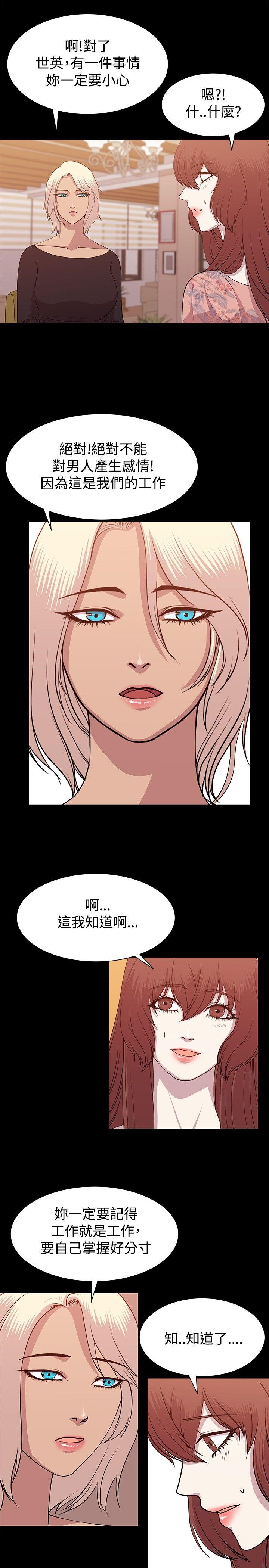 [韩国漫画] 赞助者 剧情,巨乳大奶#[18P]-5