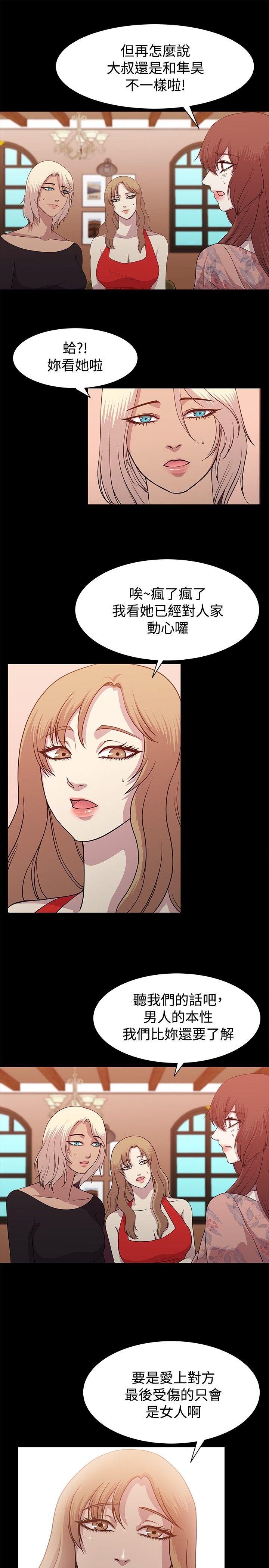 [韩国漫画] 赞助者 剧情,巨乳大奶#[18P]-7