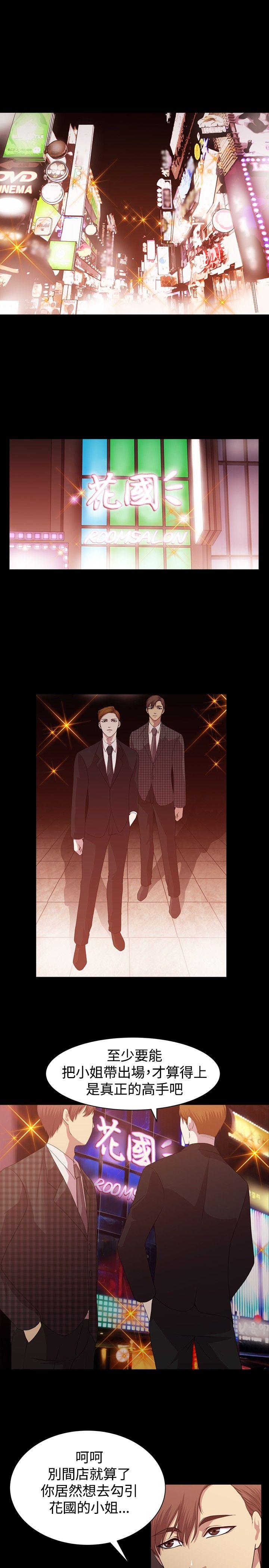 [韩国漫画] 赞助者 剧情,巨乳大奶#[20P]-1