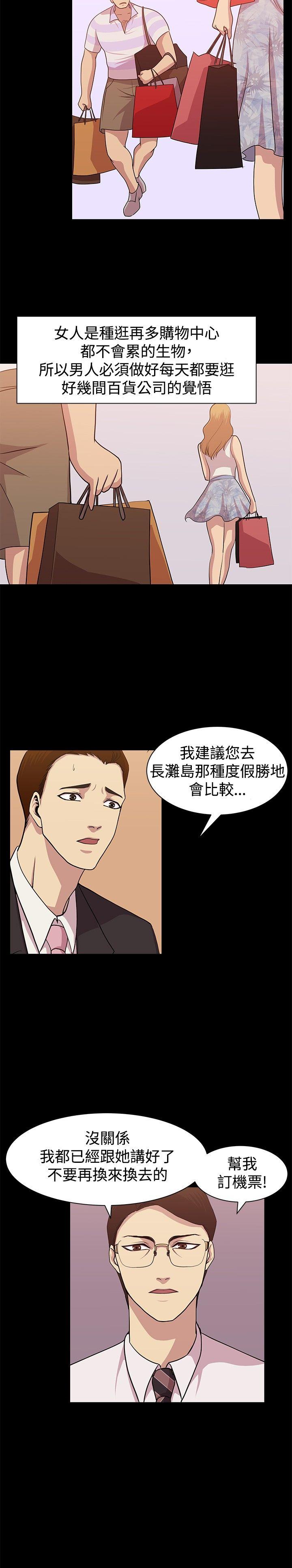 [韩国漫画] 赞助者 剧情,巨乳大奶#[20P]-10