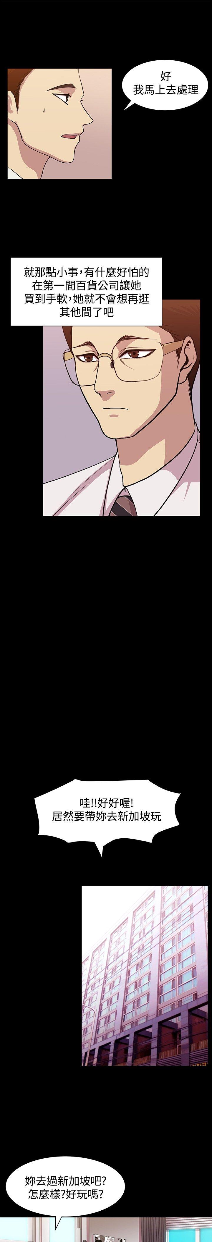 [韩国漫画] 赞助者 剧情,巨乳大奶#[20P]-11