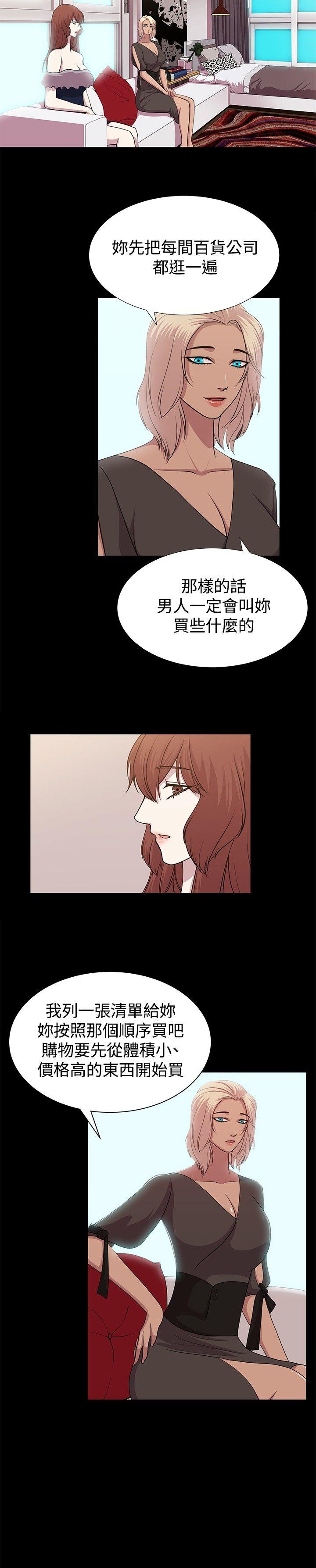 [韩国漫画] 赞助者 剧情,巨乳大奶#[20P]-12