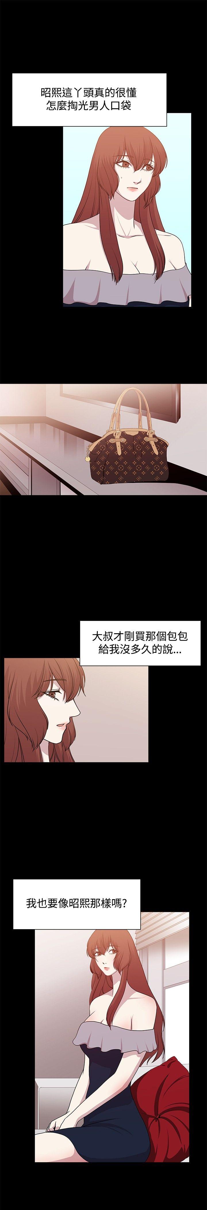 [韩国漫画] 赞助者 剧情,巨乳大奶#[20P]-13