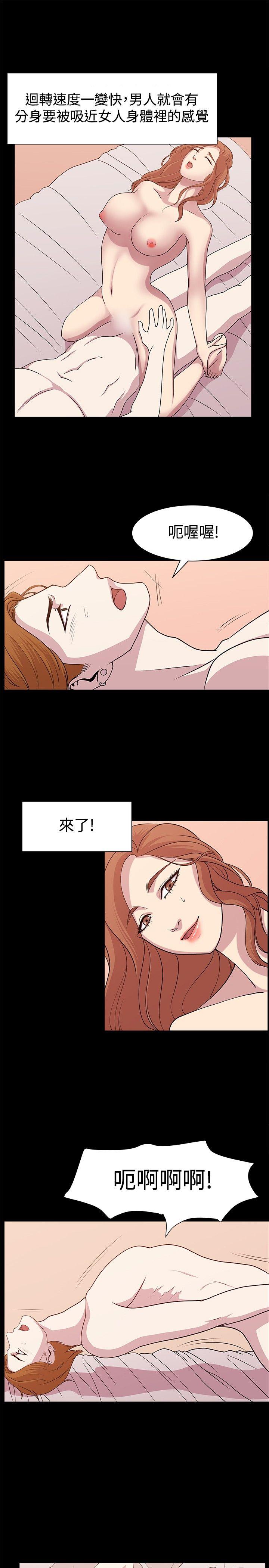 [韩国漫画] 赞助者 剧情,巨乳大奶#[20P]-15