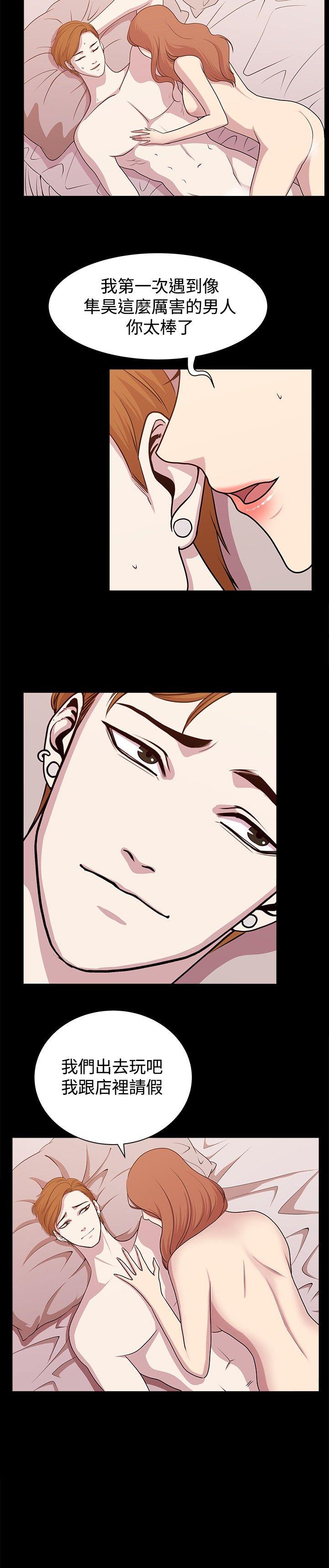 [韩国漫画] 赞助者 剧情,巨乳大奶#[20P]-16