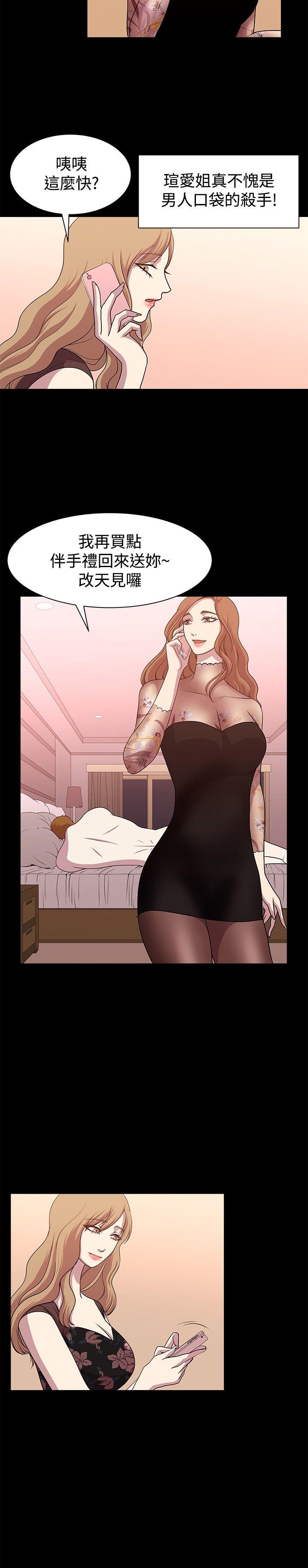 [韩国漫画] 赞助者 剧情,巨乳大奶#[20P]-18