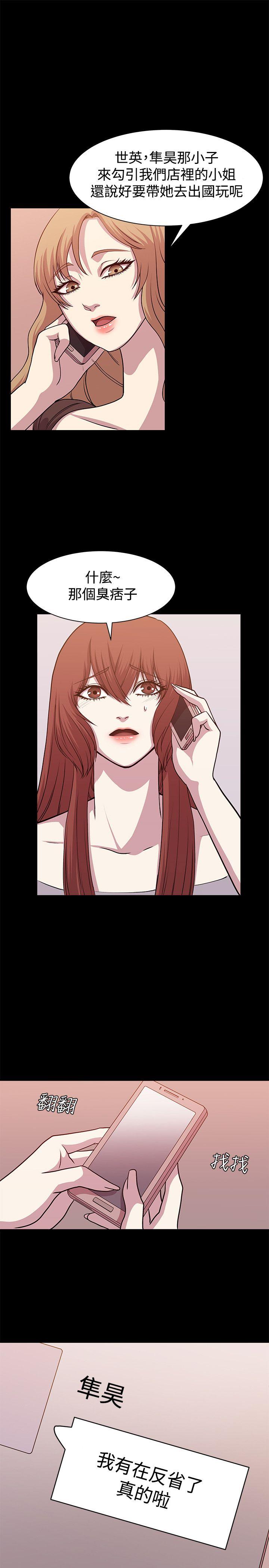 [韩国漫画] 赞助者 剧情,巨乳大奶#[20P]-19