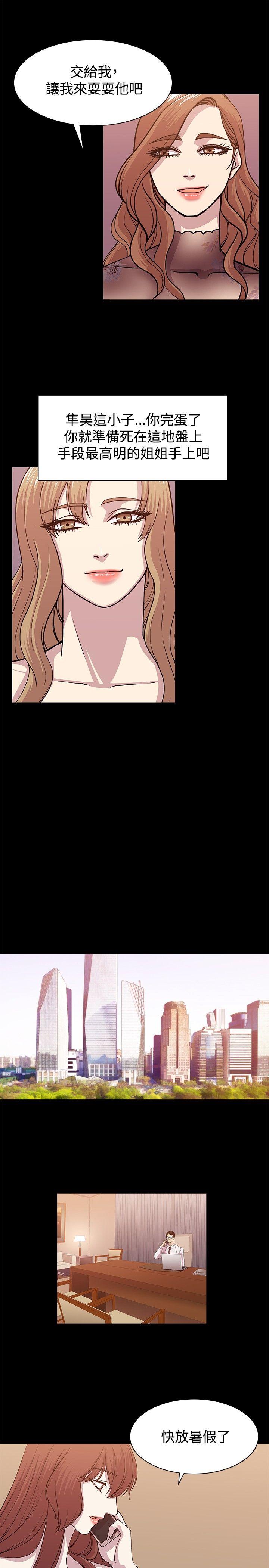 [韩国漫画] 赞助者 剧情,巨乳大奶#[20P]-7