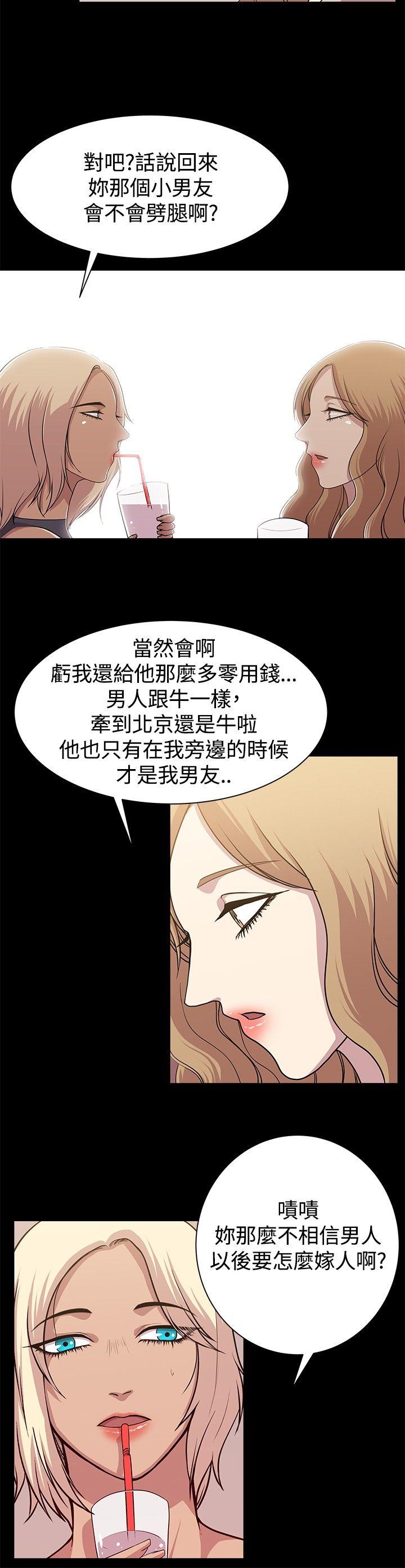 [韩国漫画] 赞助者 剧情,巨乳大奶#[17P]-10