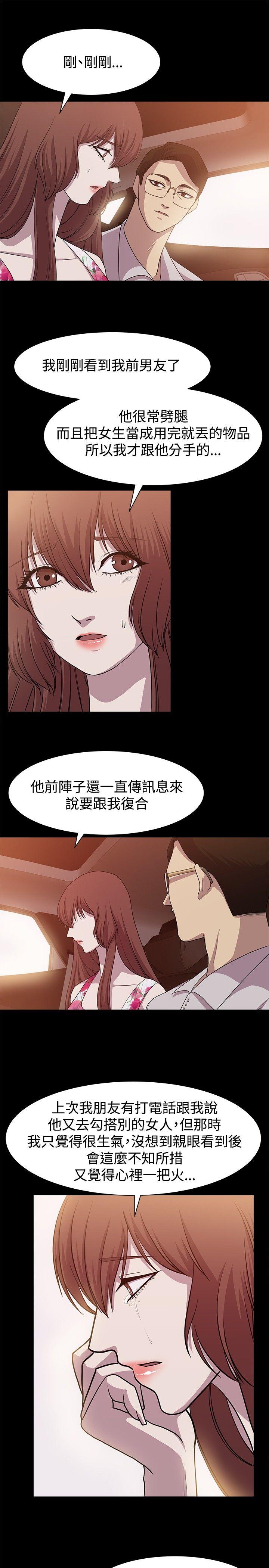 [韩国漫画] 赞助者 剧情,巨乳大奶#[17P]-14