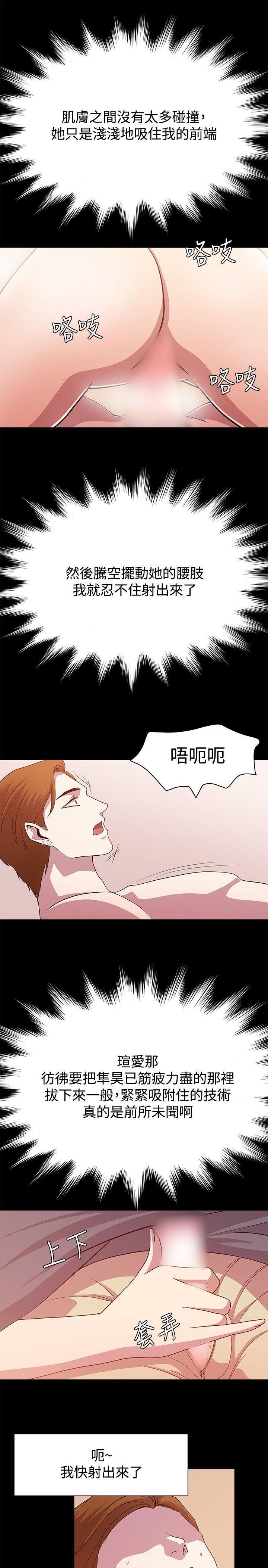 [韩国漫画] 赞助者 剧情,巨乳大奶#[17P]-5