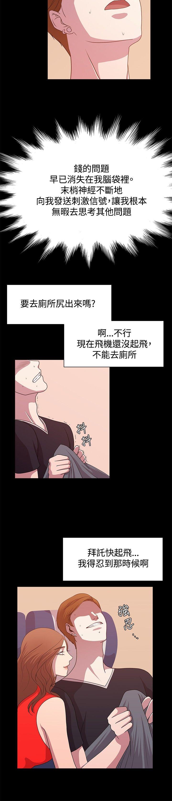 [韩国漫画] 赞助者 剧情,巨乳大奶#[17P]-6