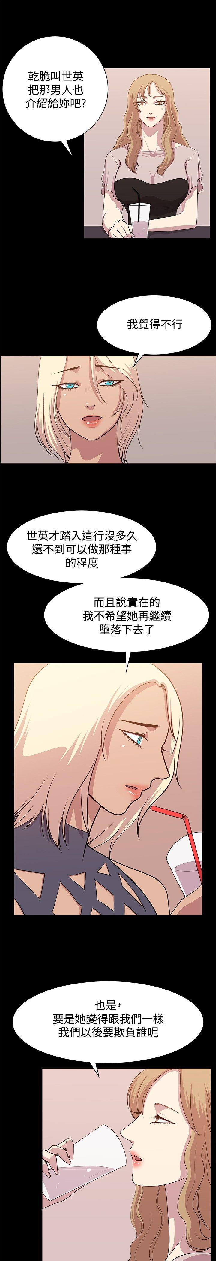 [韩国漫画] 赞助者 剧情,巨乳大奶#[17P]-9