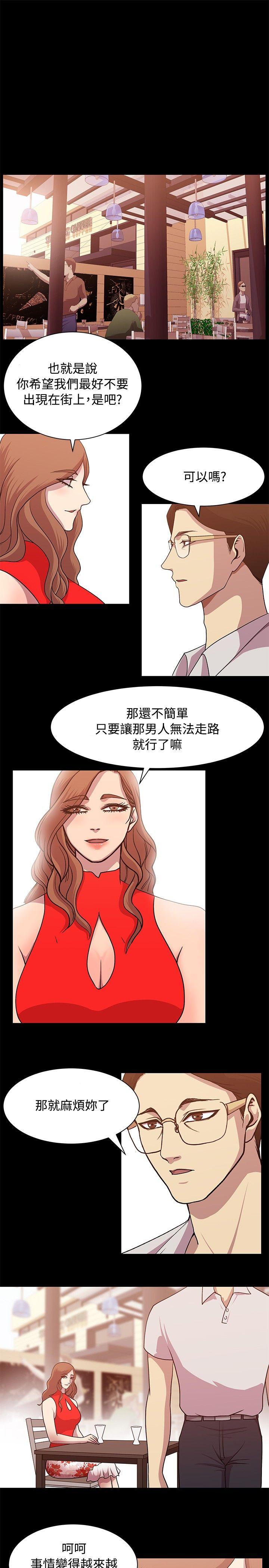 [韩国漫画] 赞助者 剧情,巨乳大奶#[18P]-1