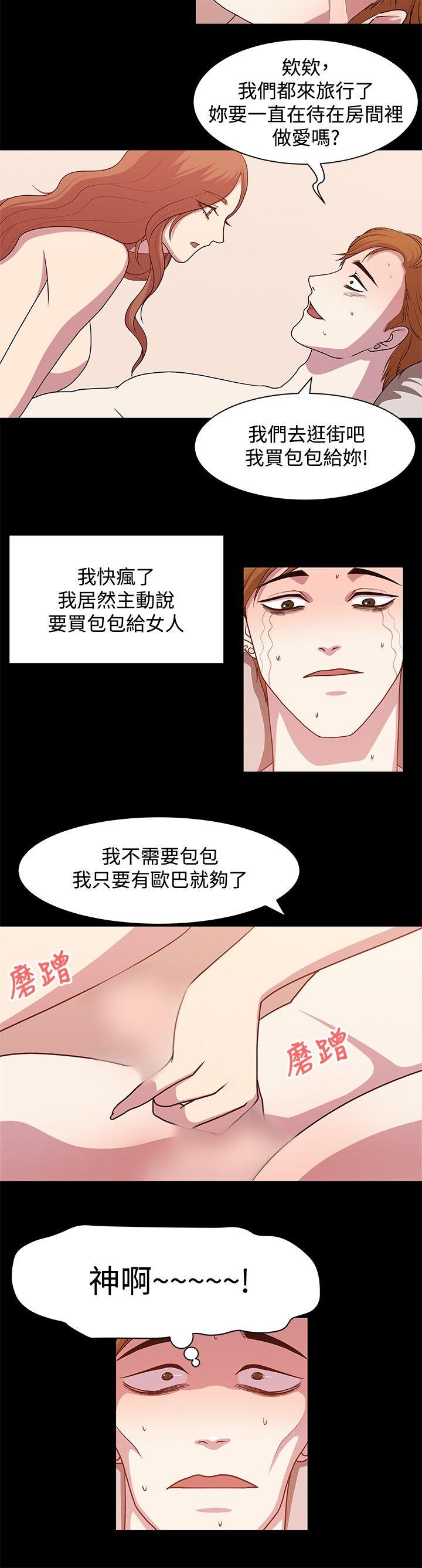 [韩国漫画] 赞助者 剧情,巨乳大奶#[18P]-16