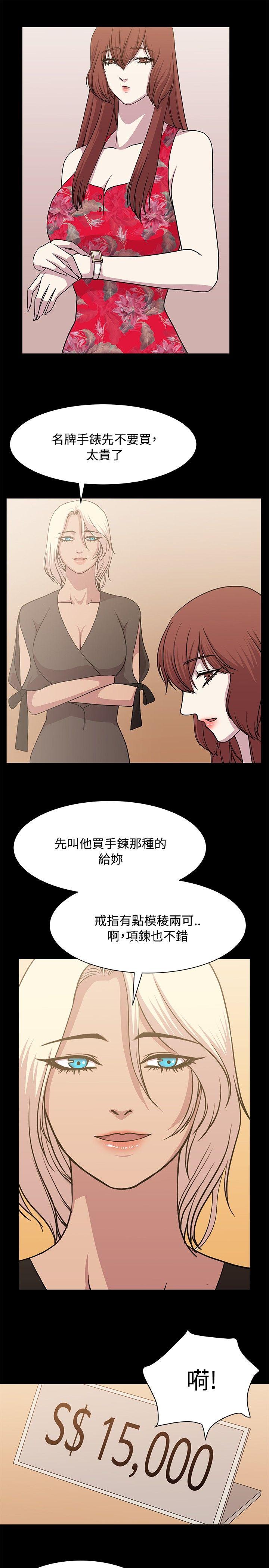 [韩国漫画] 赞助者 剧情,巨乳大奶#[18P]-5
