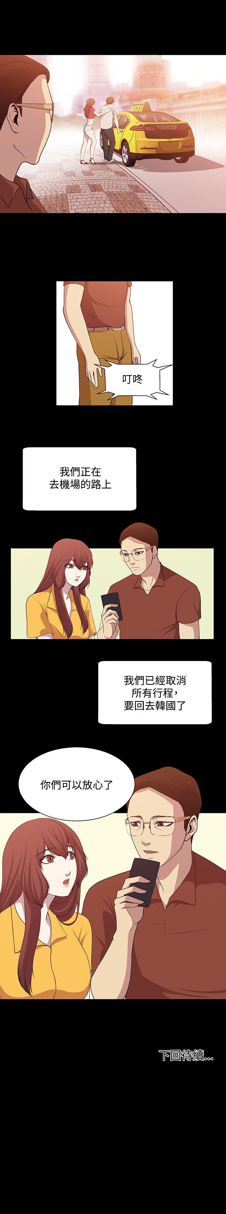 [韩国漫画] 赞助者 剧情,巨乳大奶#[12P]-12