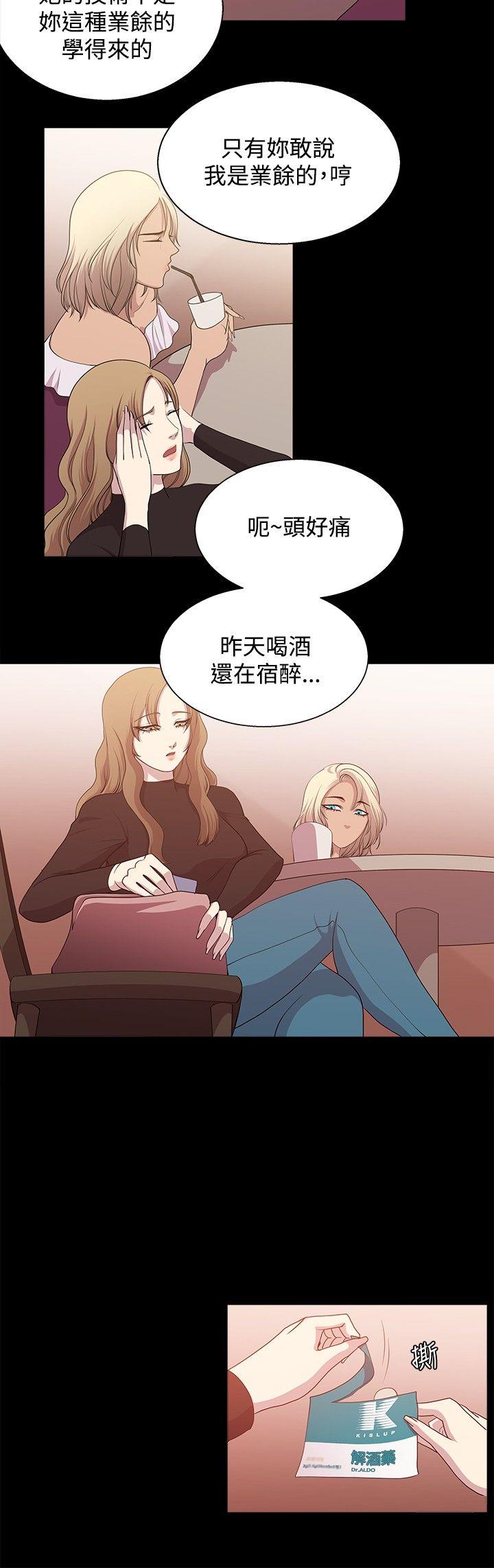 [韩国漫画] 赞助者 剧情,巨乳大奶#[12P]-8