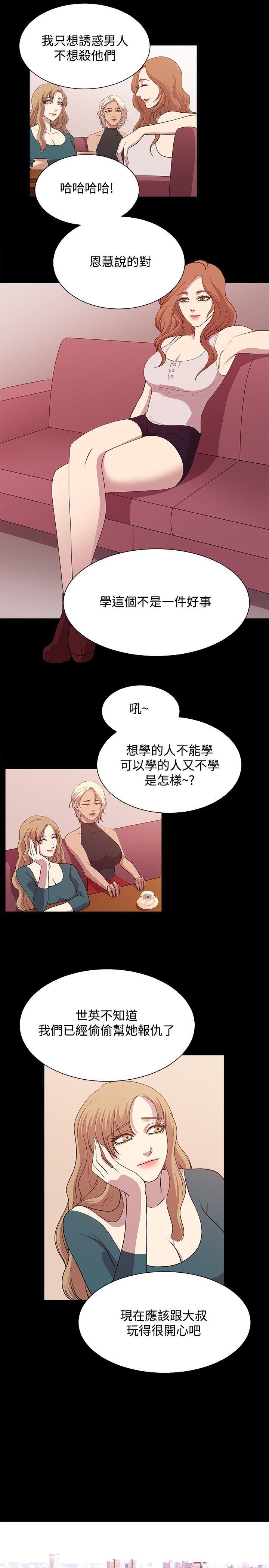 [韩国漫画] 赞助者 剧情,巨乳大奶#[16P]-10