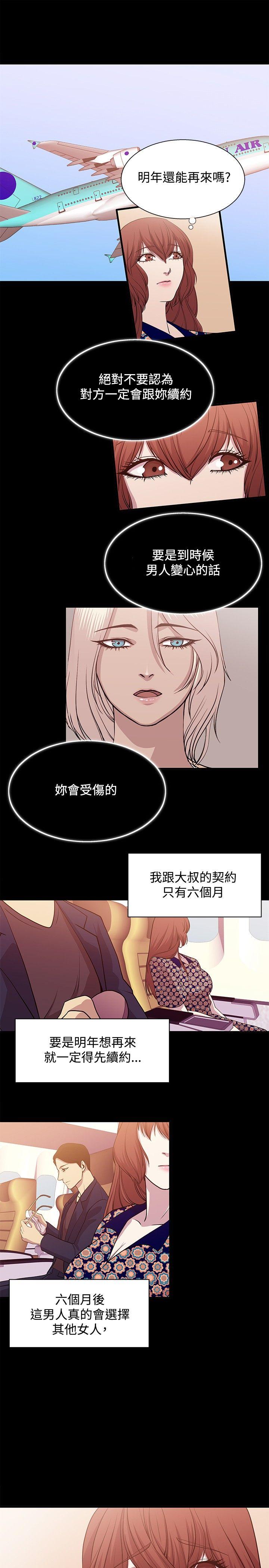 [韩国漫画] 赞助者 剧情,巨乳大奶#[16P]-13