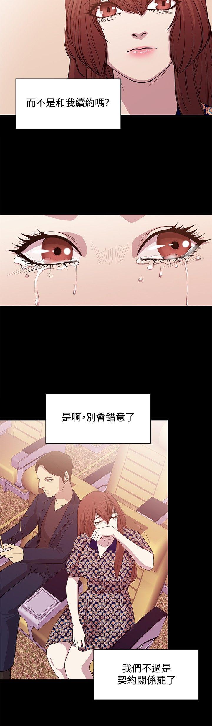 [韩国漫画] 赞助者 剧情,巨乳大奶#[16P]-14