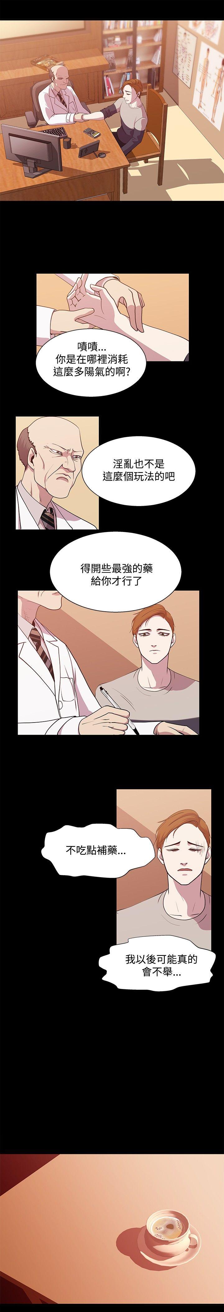 [韩国漫画] 赞助者 剧情,巨乳大奶#[16P]-7