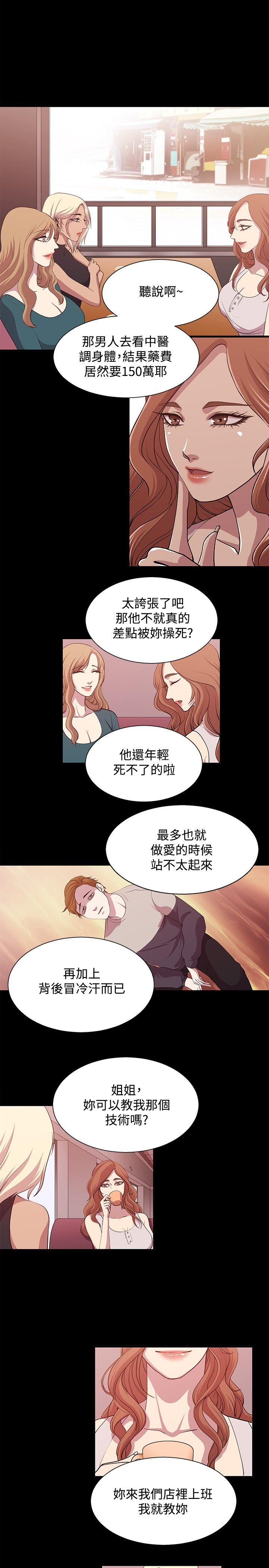 [韩国漫画] 赞助者 剧情,巨乳大奶#[16P]-8