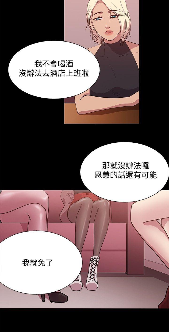 [韩国漫画] 赞助者 剧情,巨乳大奶#[16P]-9