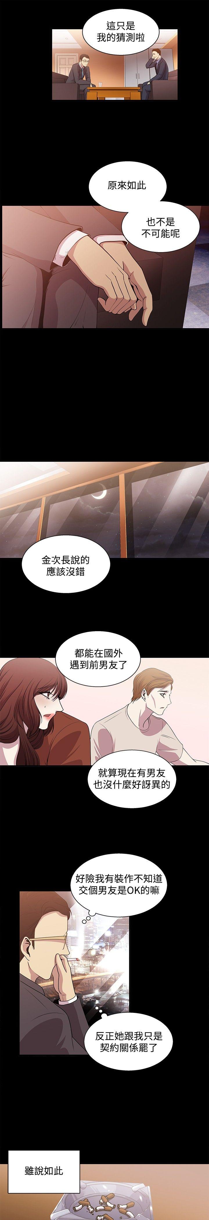 [韩国漫画] 赞助者 剧情,巨乳大奶#[14P]-5