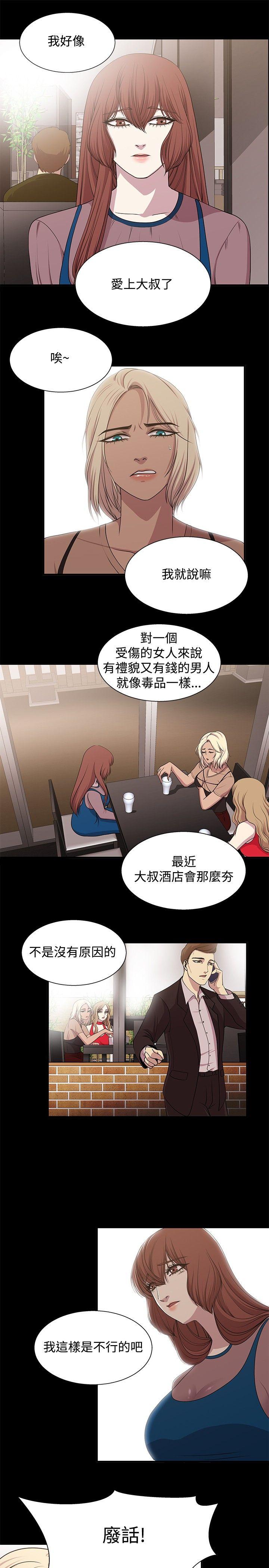 [韩国漫画] 赞助者 剧情,巨乳大奶#[14P]-7