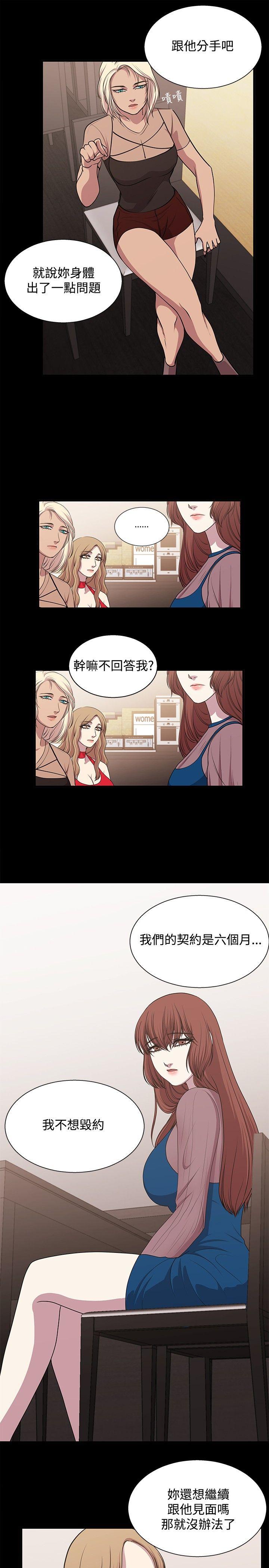 [韩国漫画] 赞助者 剧情,巨乳大奶#[14P]-9