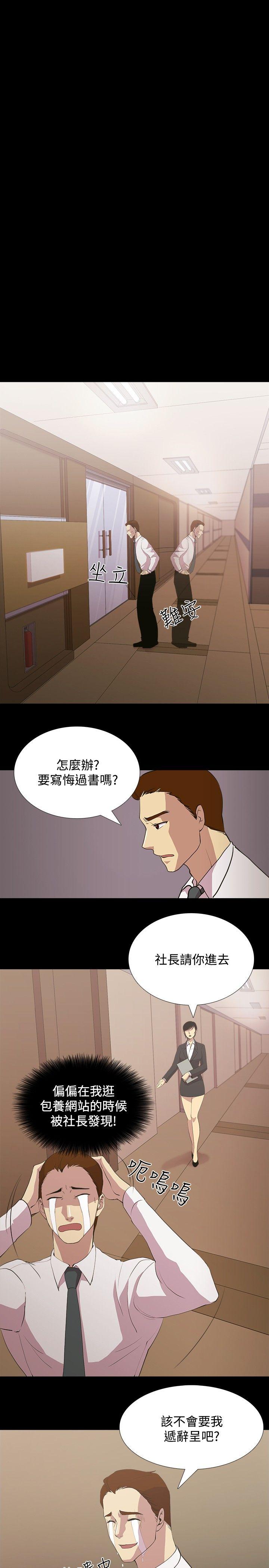 [韩国漫画] 赞助者 剧情,巨乳大奶#[18P]-1