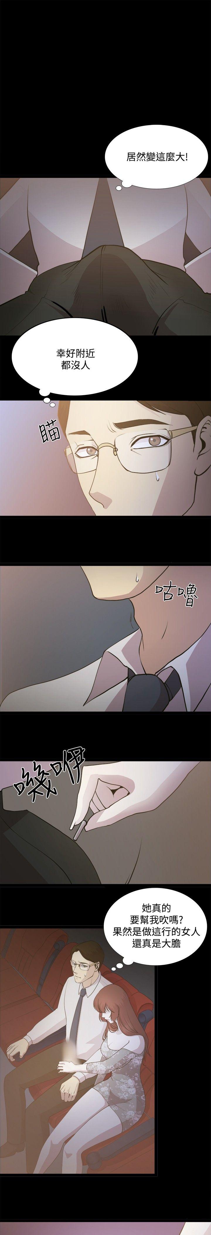 [韩国漫画] 赞助者 剧情,巨乳大奶#[18P]-13