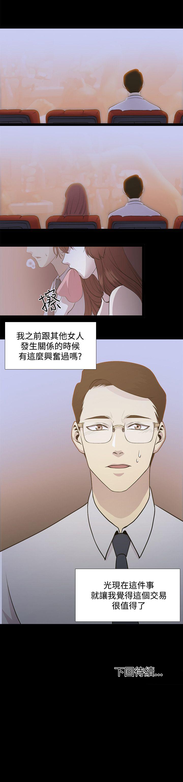 [韩国漫画] 赞助者 剧情,巨乳大奶#[18P]-18