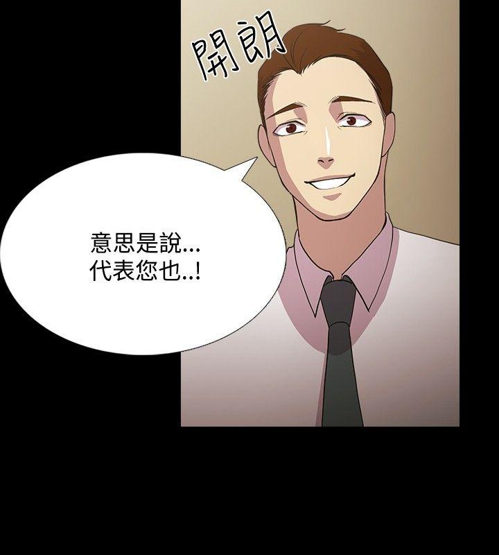 [韩国漫画] 赞助者 剧情,巨乳大奶#[18P]-4
