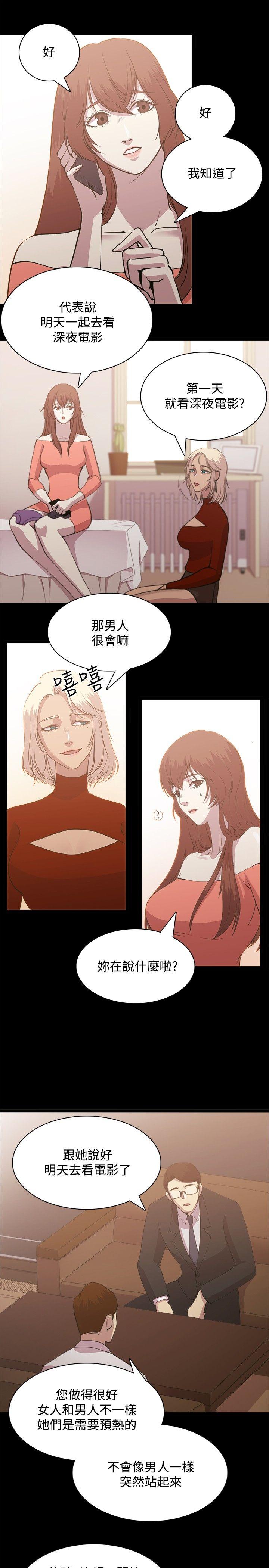 [韩国漫画] 赞助者 剧情,巨乳大奶#[18P]-7