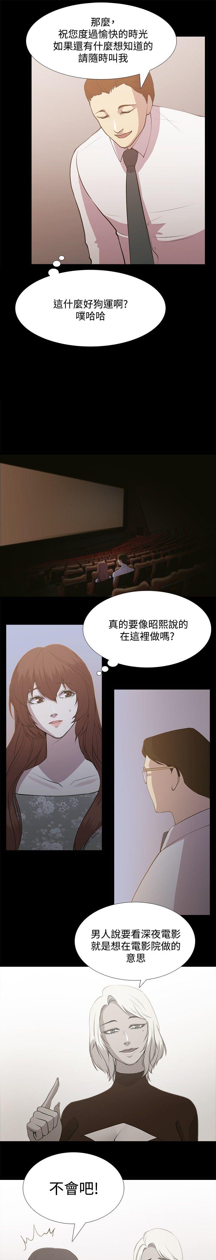 [韩国漫画] 赞助者 剧情,巨乳大奶#[18P]-9