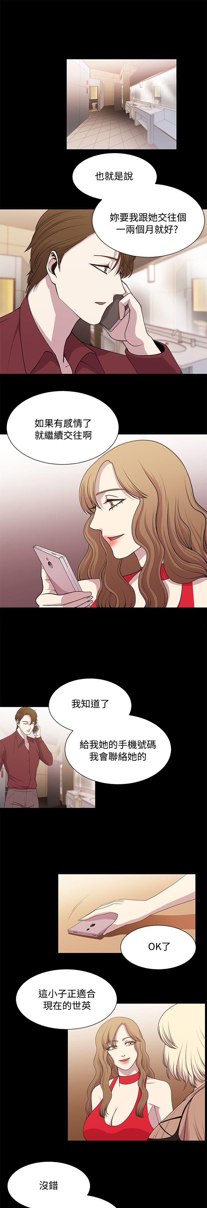 [韩国漫画] 赞助者 剧情,巨乳大奶#[15P]-3