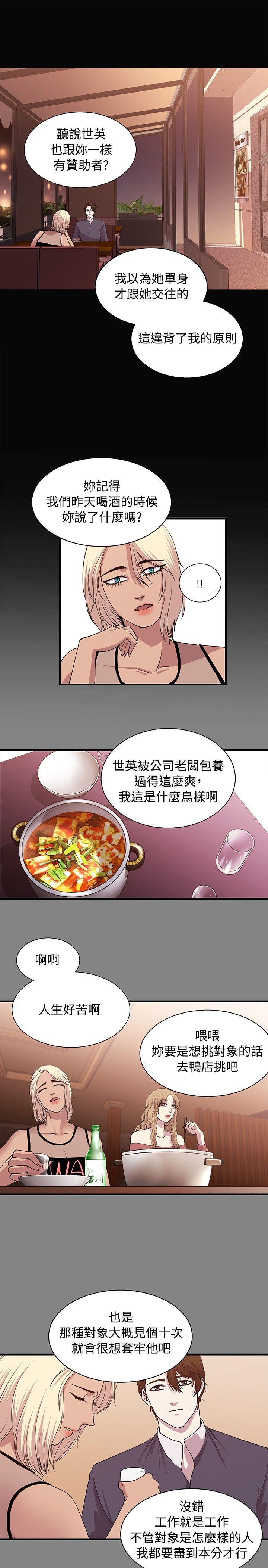 [韩国漫画] 赞助者 剧情,巨乳大奶#[19P]-7