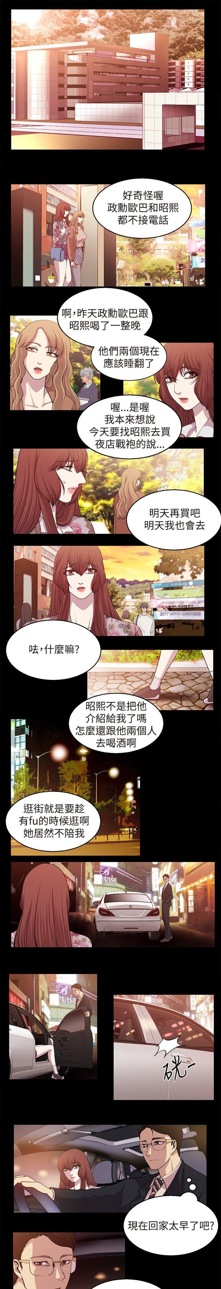 [韩国漫画] 赞助者 剧情,巨乳大奶#[11P]-3