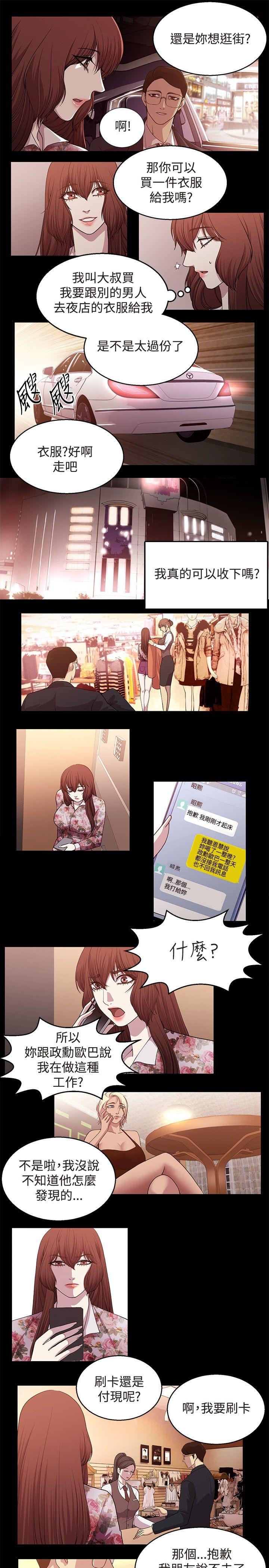 [韩国漫画] 赞助者 剧情,巨乳大奶#[11P]-5