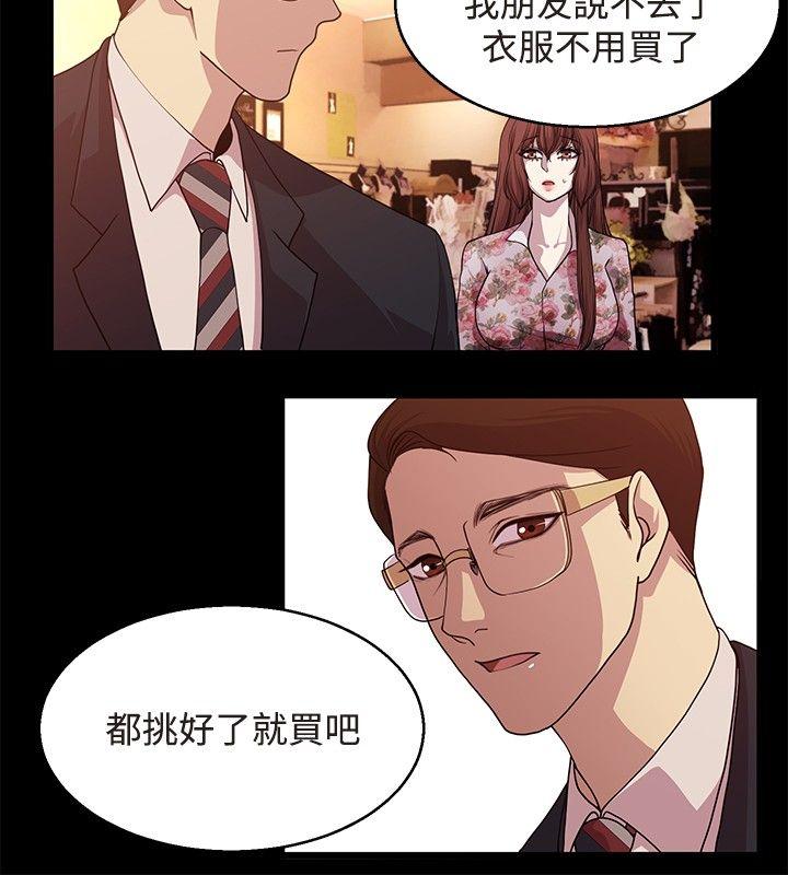 [韩国漫画] 赞助者 剧情,巨乳大奶#[11P]-6