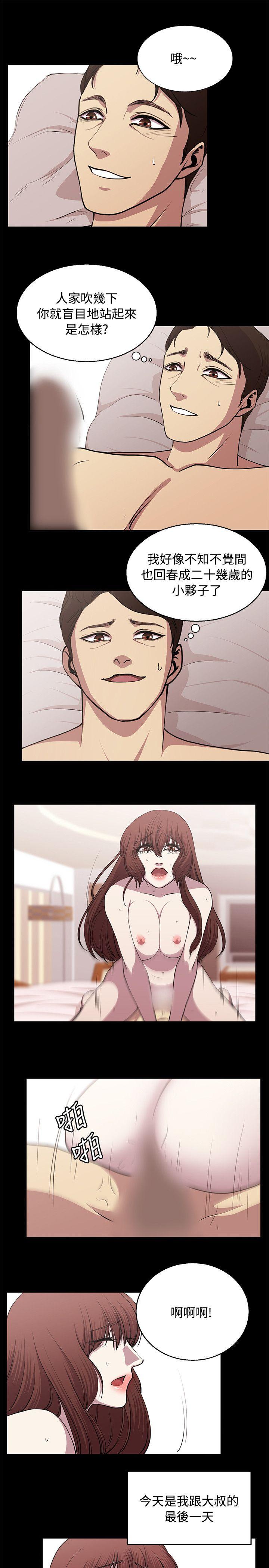 [韩国漫画] 赞助者 剧情,巨乳大奶#[12P]-11